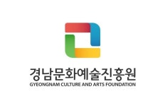 경남문화예술진흥원 기간제 직원 모집