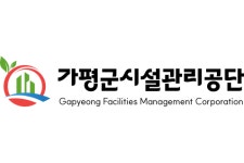경기도 가평군시설관리공단, 파크골프장 기간제 5명 채용