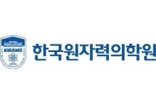 장애인 별정직 4명 선발…한국원자력의학원, 보건의료 분야 신입 채용