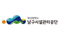 어린이 야구부터 맘축구까지…부산 남구시설관리공단 시간강사 8명 뽑는다