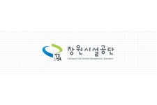시간제 기간제근로자 4명 뽑는다…창원시설공단, 창원축구센터 채용 나서