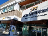 진주문화관광재단, 사업관리 기간제 5명 채용