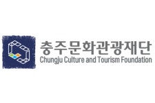 연 2600만원 이상·전일제…충주문화관광재단, 문화도시센터 인력 2명 뽑는다