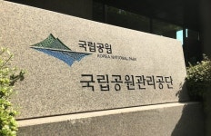 전북 새만금 환경관리 인력 10명 뽑는다