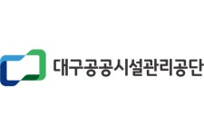 대구공공시설관리공단, 한시근로자 5명 채용