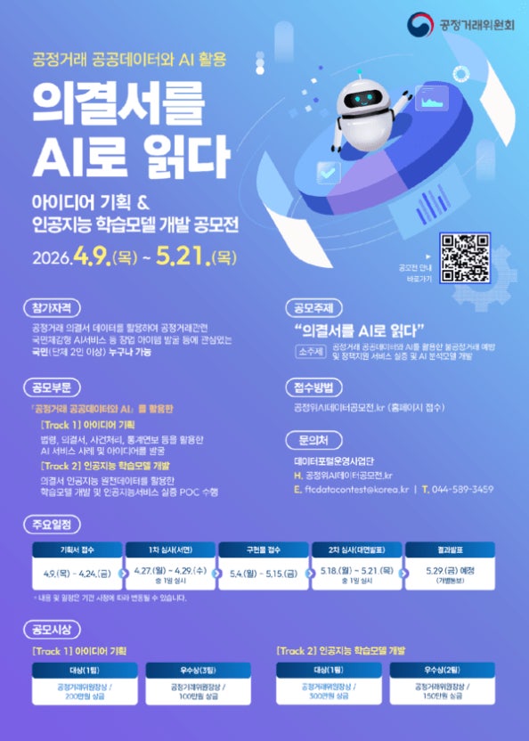 ?src=http%3A%2F%2Fimgnews.naver.net%2Fimage%2F5859%2F2026%2F04%2F09%2F0000020612_002_20260409171420722.png&type=sc960_832