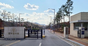 월 327만원+무기계약... 법무연수원 진천본원 공무직 채용