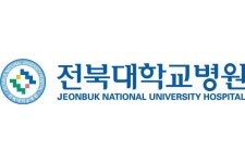 행정·연구·간호·보건 한 번에…전북대병원, 18명 채용