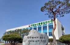 국립농산물품질관리원, 전국 23명 전입 받는다
