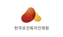 한국보건복지인재원, 일반직 신입 9명 선발