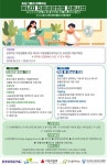 청소년그루터기_효성1 | LH, 효성과 손잡고 자립준비청년 및 가정 밖 청소년에 에너지비용 지원한다
