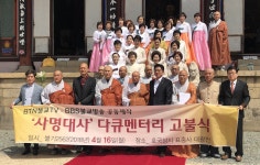 사명대사 호국정신 표충사에서 갖가지 행사로 