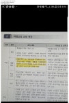 조치원 학생·학부모 비하한 세종시 고등학교