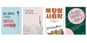 [New Book] 《말의 품격을 더하는 보이스 스타일링》 外