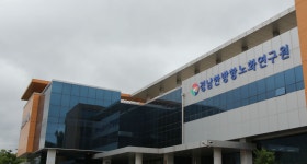 경남 항노화바이오산업  끊임없는 시장 확대 