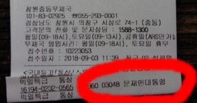 대통령에 탄원한 창원내곡지구도시개발사업, 검찰 수사 착수