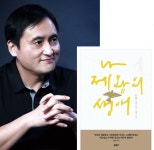 중국 번역통이 살려낸 처연한 황제의 삶