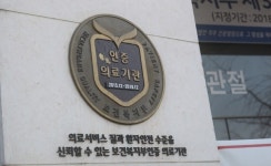 인천지역 병원급 이상 의료기관 60%, 의료기관 인증 외면