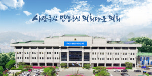 경기도의회, 예결산 심의 강화 공인회계사 3명 위촉