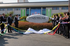 여수 전남국제교육원 18만 명 이용 예상?…겨우 2만 명
