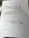 양산 산업단지 신청 중복 접수에 올스톱…업체 시름