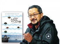 천생 섬사람이 발품으로 맞아낸 맛의 향연