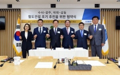 경기도-성남·광주시, 수서~광주, 위례~삼동 조기추진 손 잡아