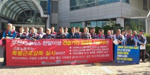 부산시내버스 견습 기사들 임금 한 푼 못 받았다