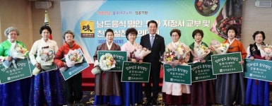 [전남브리핑] 전남도, 음식점 133곳 남도음식명가 선정