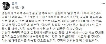 조국 