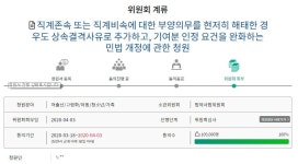 구하라법 21대 국회서는 통과될 수 있기를