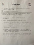 [르포] 태양광사업에 두 쪽 난 해남 문내마을 민심