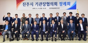 [진주24시] 지역경제 살리자…머리 맞댄 진주시기관장협의회