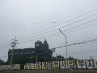 동두천 민간임대아파트 사전분양 의혹