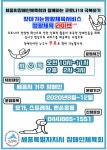 [세종24시] 코로나19 고려, 온라인 체육강좌 생활체육 라이브 운영