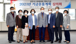 [진주24시] 미래세대 행복기금 500억원 조성 탄력