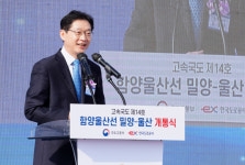 [경남24시] 함양-울산 고속도로 밀양-울산 구간 개통