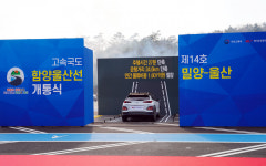 밀양-울산고속도로 개통…밀양 르네상스시대 도약 앞당길 것