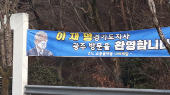이재명의 '조용한 호남 광주 방문'…
