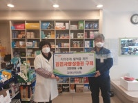 [김천24시] 김천시 약사회, 김천사랑상품권 구매 릴레이 운동 참여