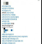 인천 미추홀구청장, 연수구서 업무추진비 사용 눈총