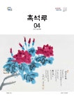 [진주24시] 진주시, 시정소식지 촉석루 제100호 발행