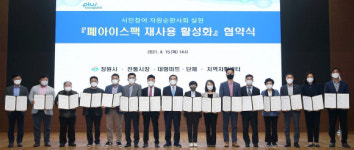 [창원24시] 의창구, 북면 아파트 거래 위반행위 과태료 부과
