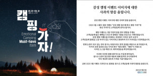 대표가 사과하라…남혐 논란에 불매운동까지 내몰린 GS25