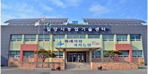 [밀양24시] 밀양시, 농업기술명장 제도 기초 지자체 최초 운영