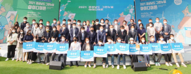 [김해24시] 인제대, 경남도 그린뉴딜 아이디어톤 공동 개최