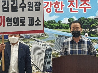 진주문화원 횡령 의혹…고발했다vs사실 왜곡