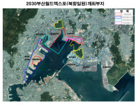 부산시, 2030부산엑스포 유치전 나서