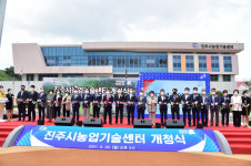 [진주24시] 진주시 농업기술센터 개청…스마트 농업 확산