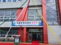 [하동24시] 하동군, 옥종면 복지센터 개관